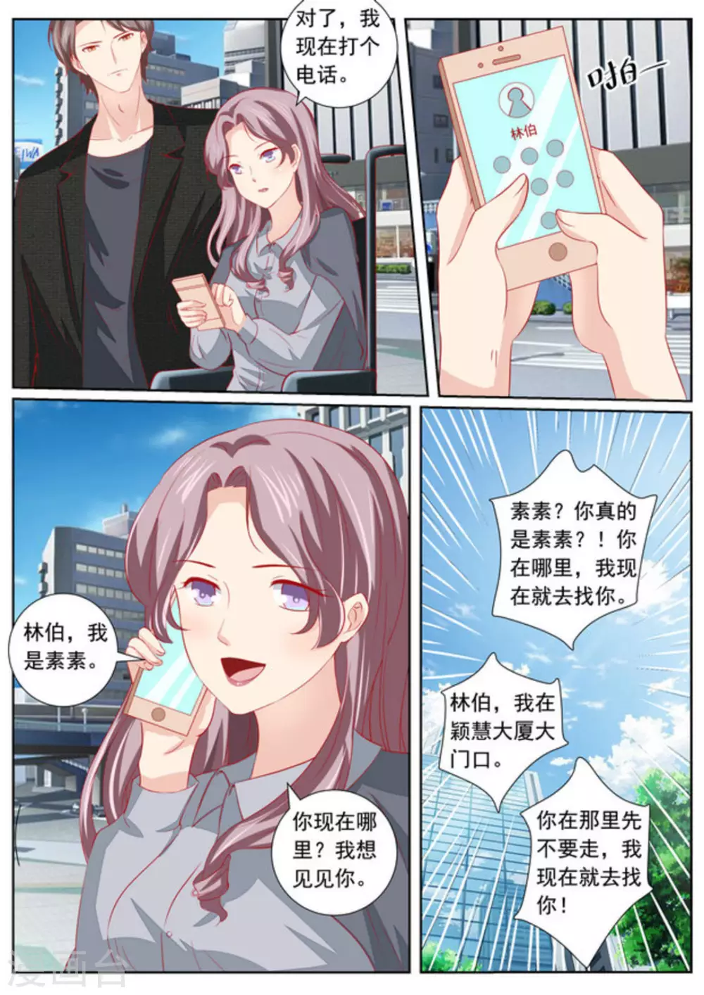 第41话10