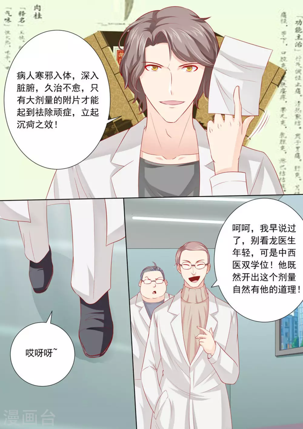 第17话3