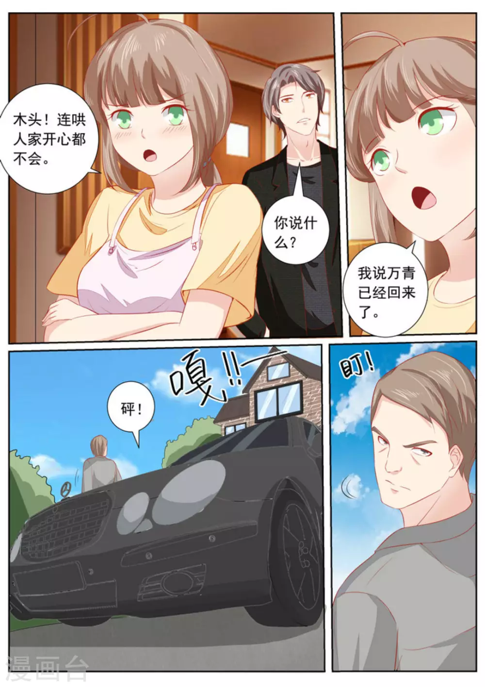 第39话2