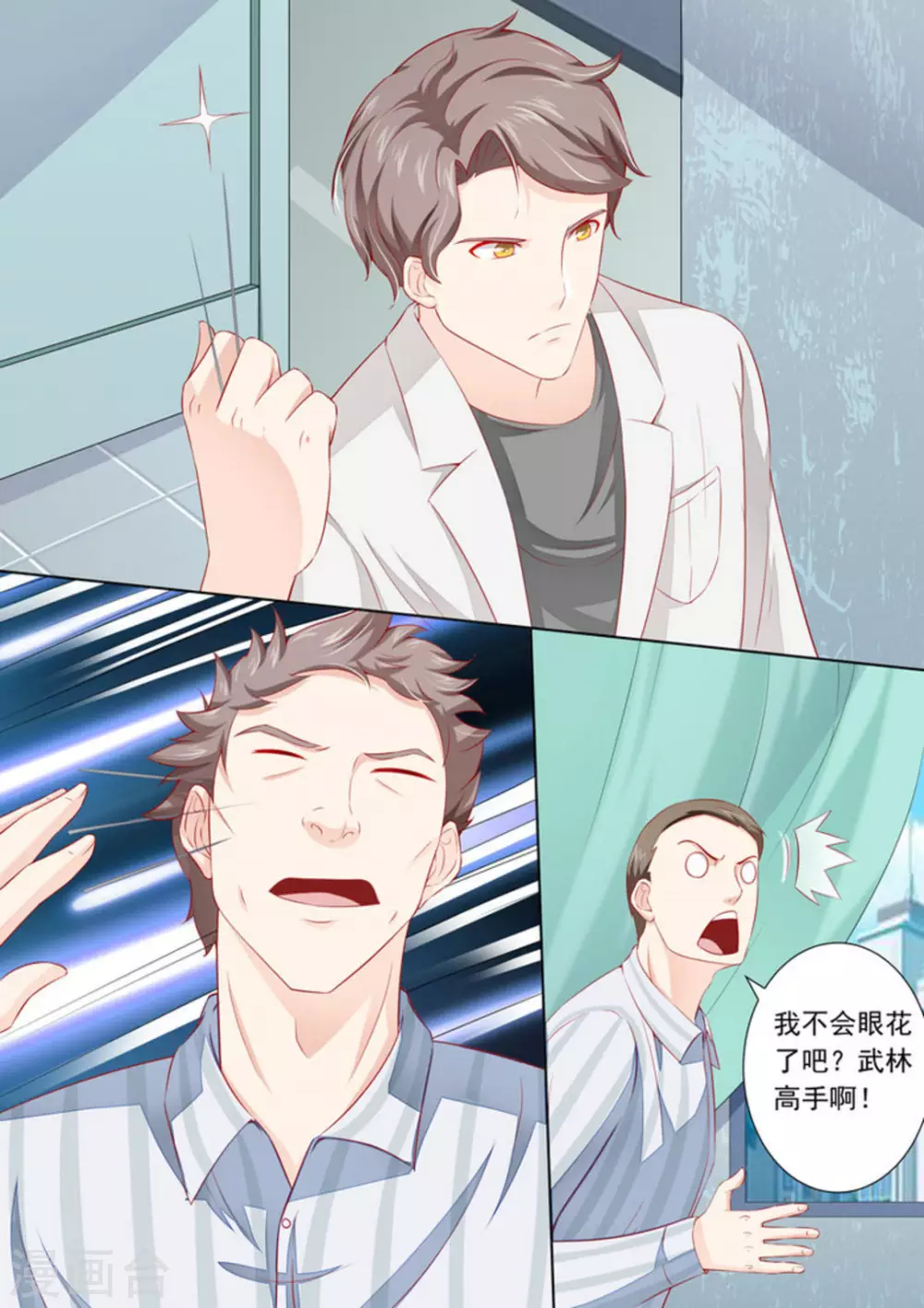 第21话2