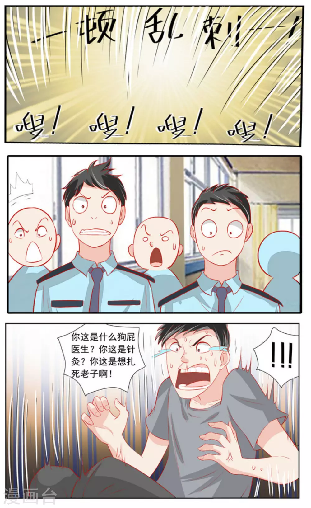 第61话20