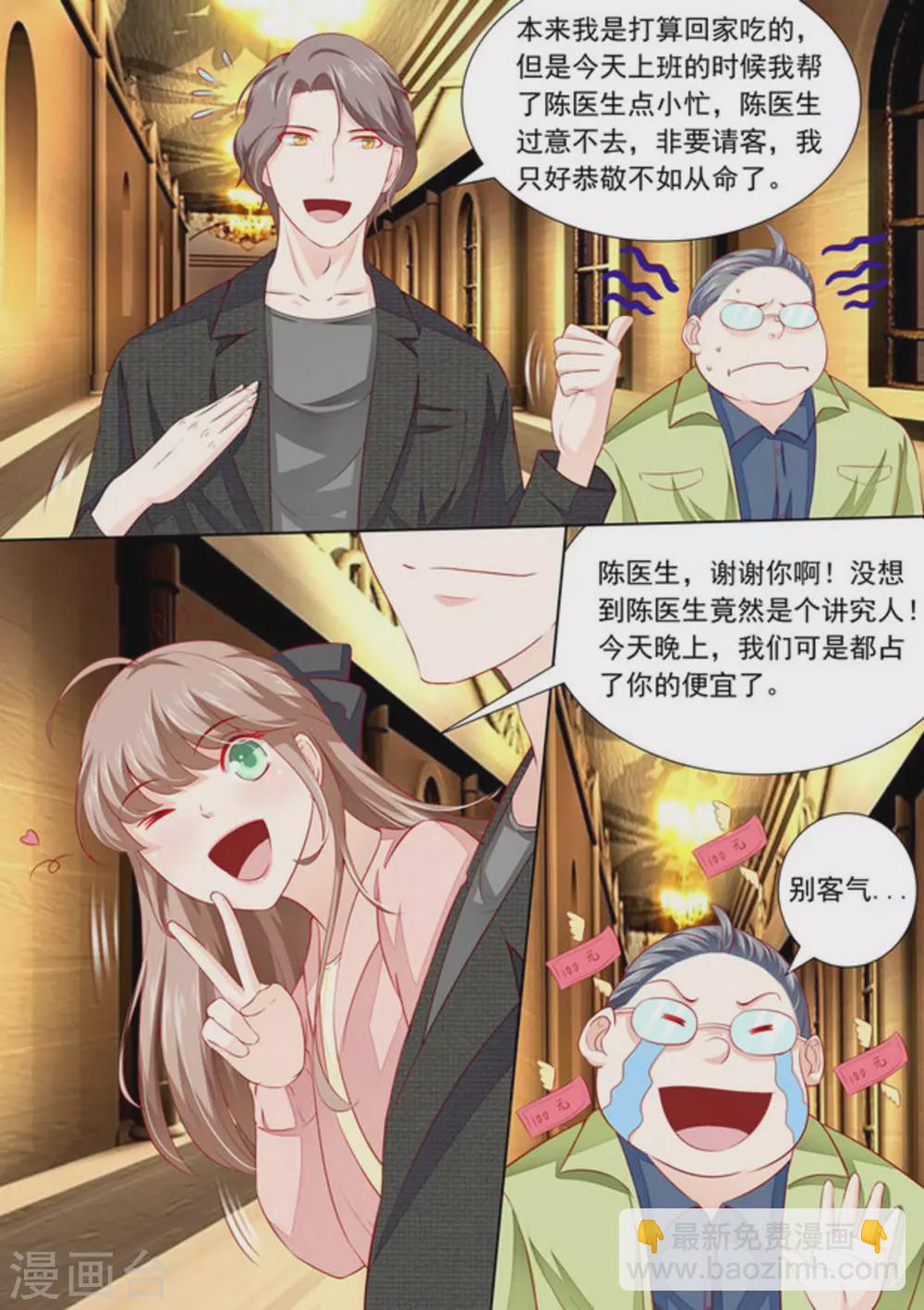第23话3