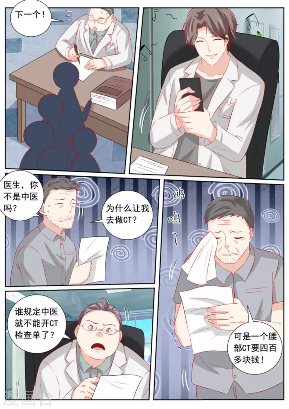 第49话8
