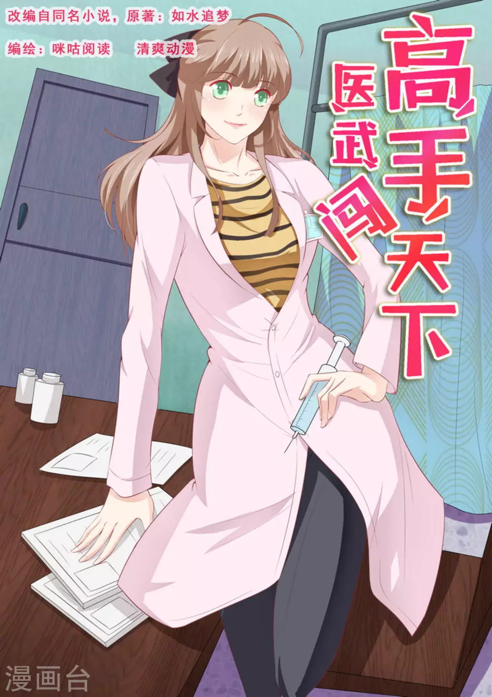 第23话0