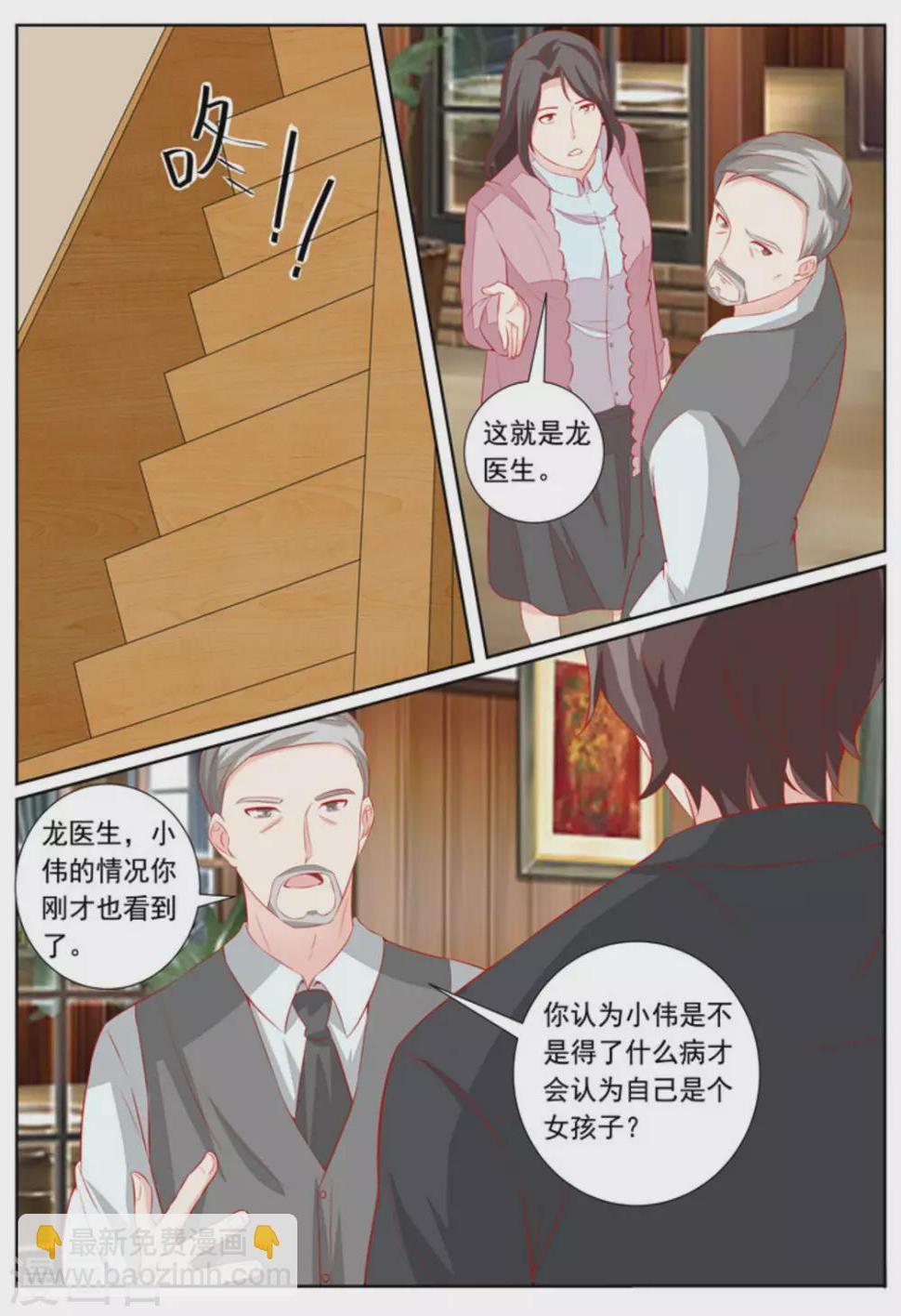 第51话11