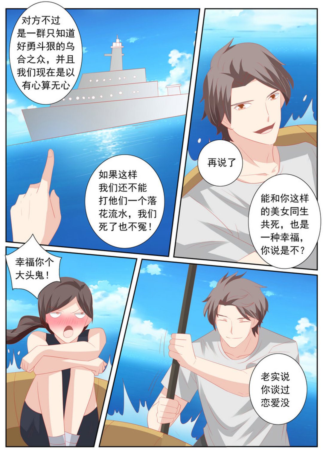 第63集(医武高手闯天下)25