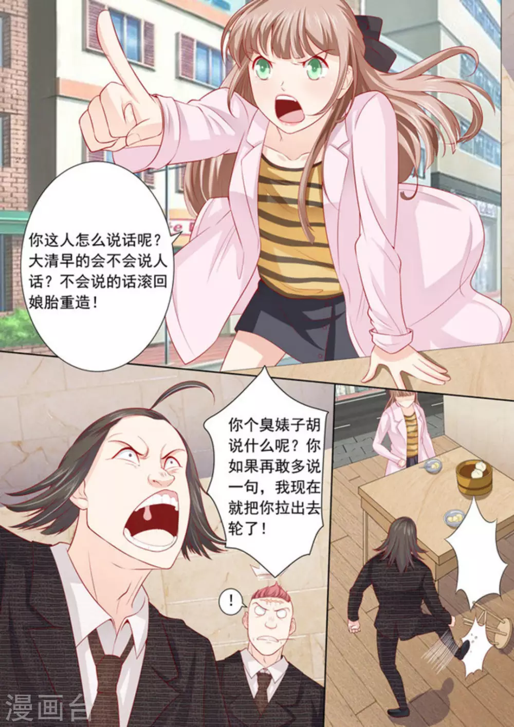 第10话3