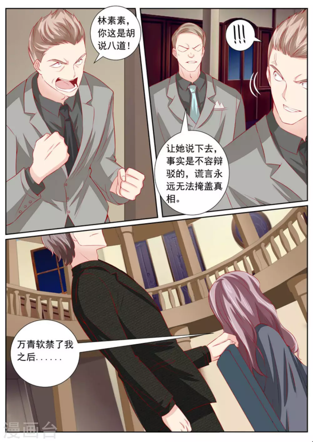 第45话8