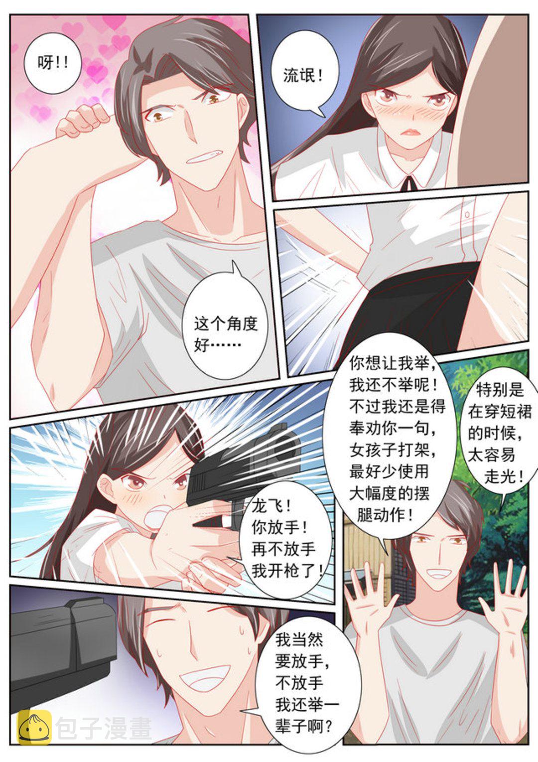 第63集(医武高手闯天下)7