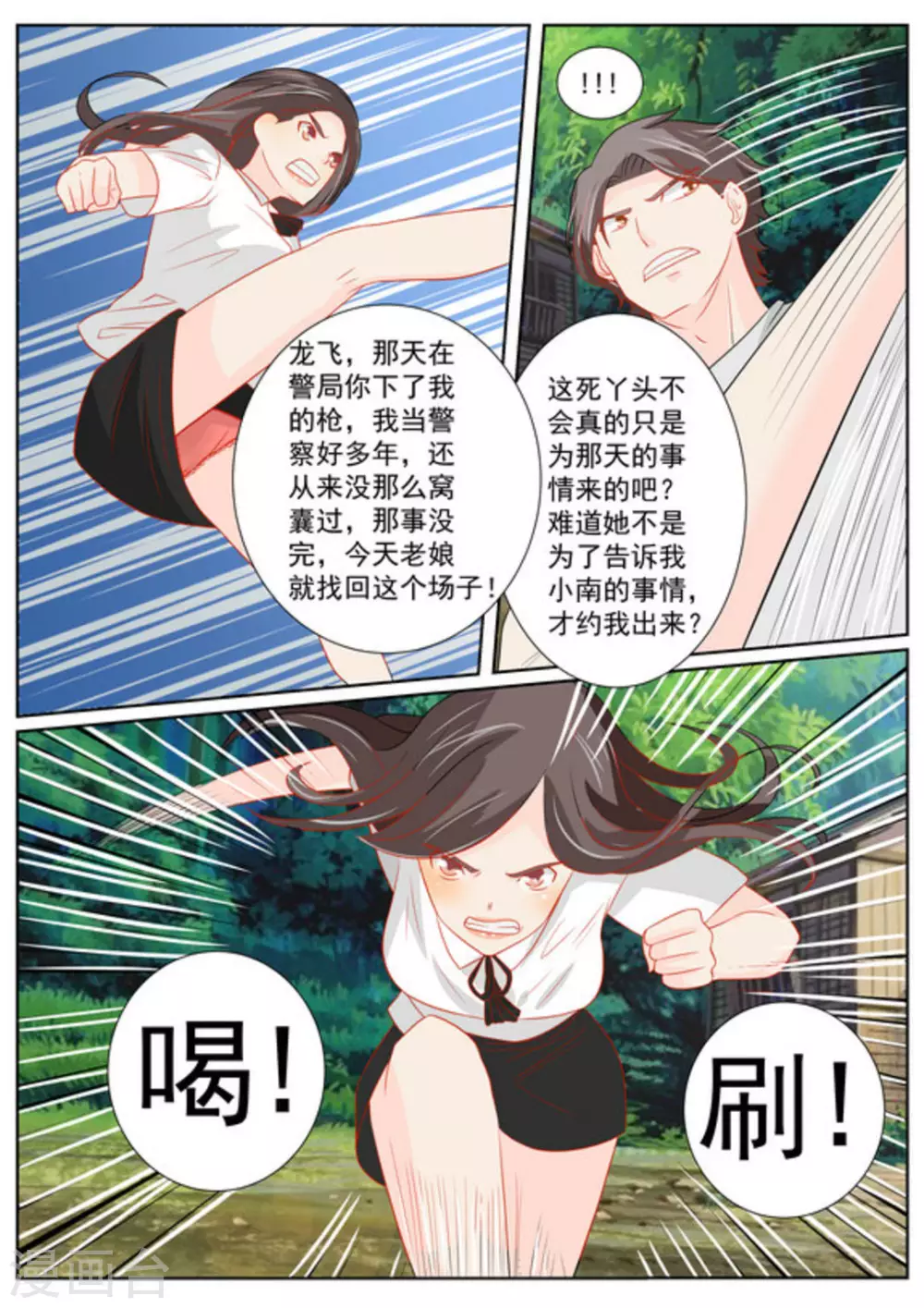 第63话4