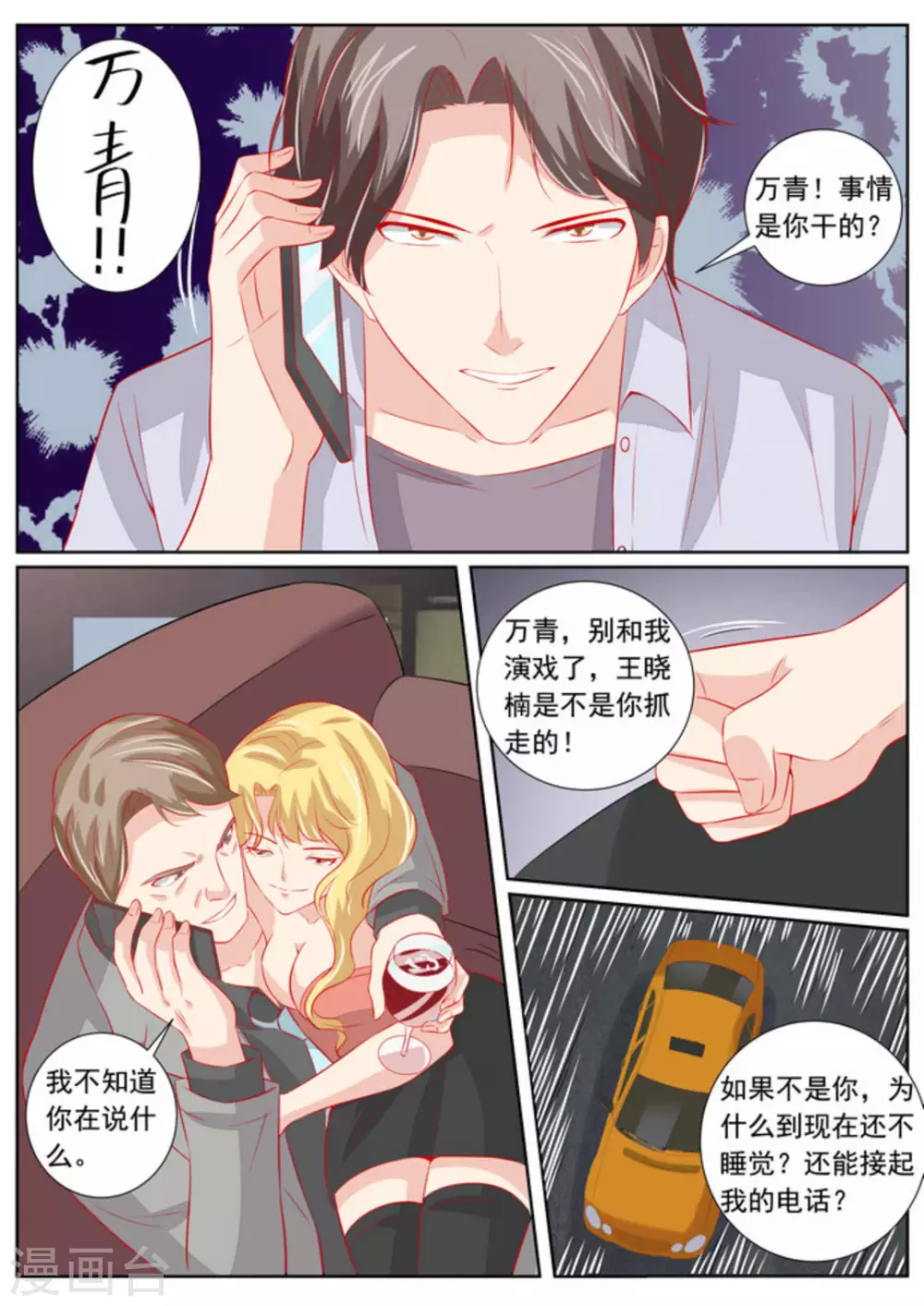 第61话4