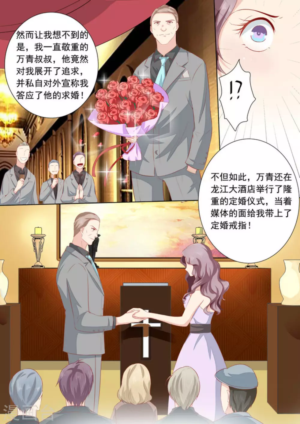 第34话10
