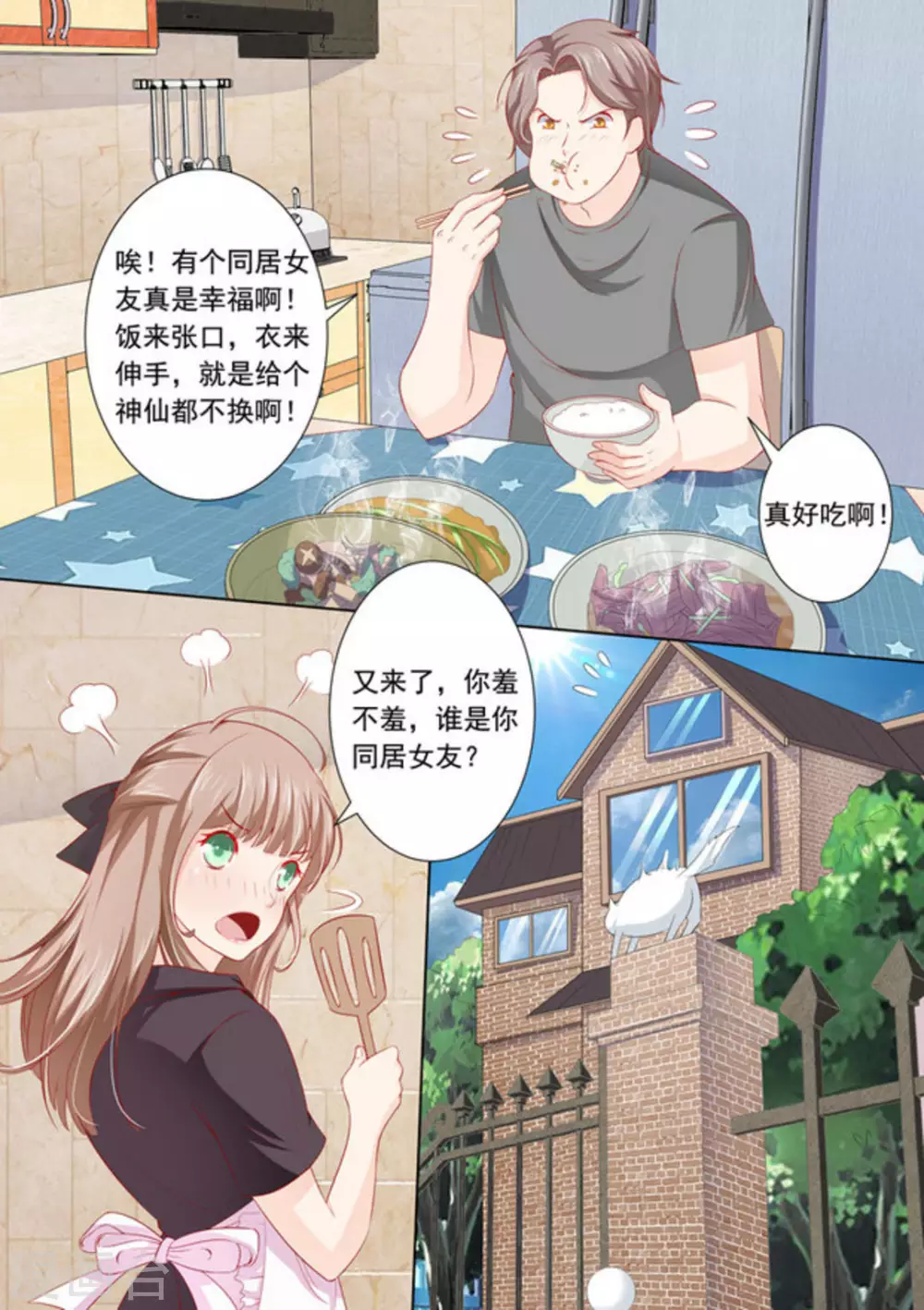 第13话2