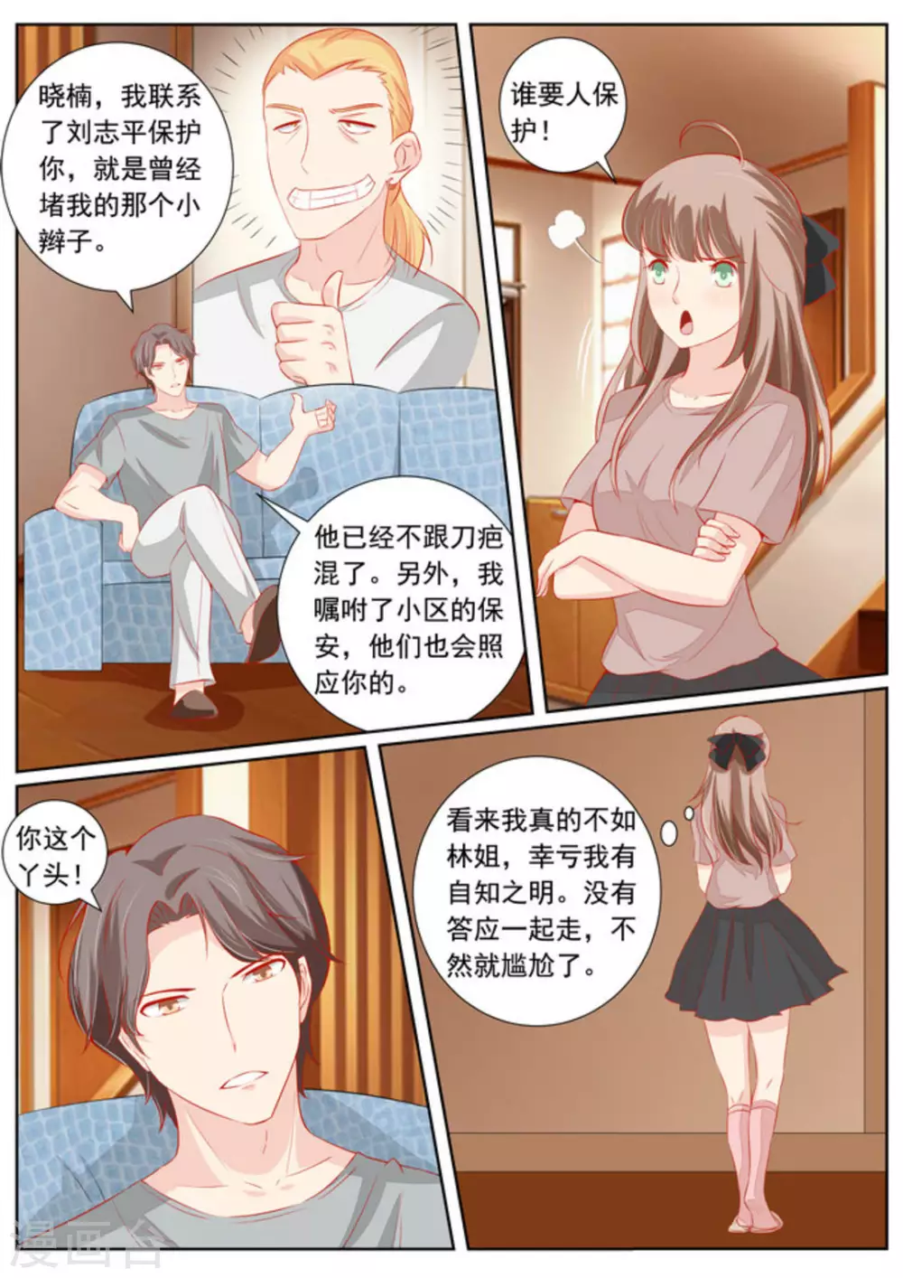 第54话2