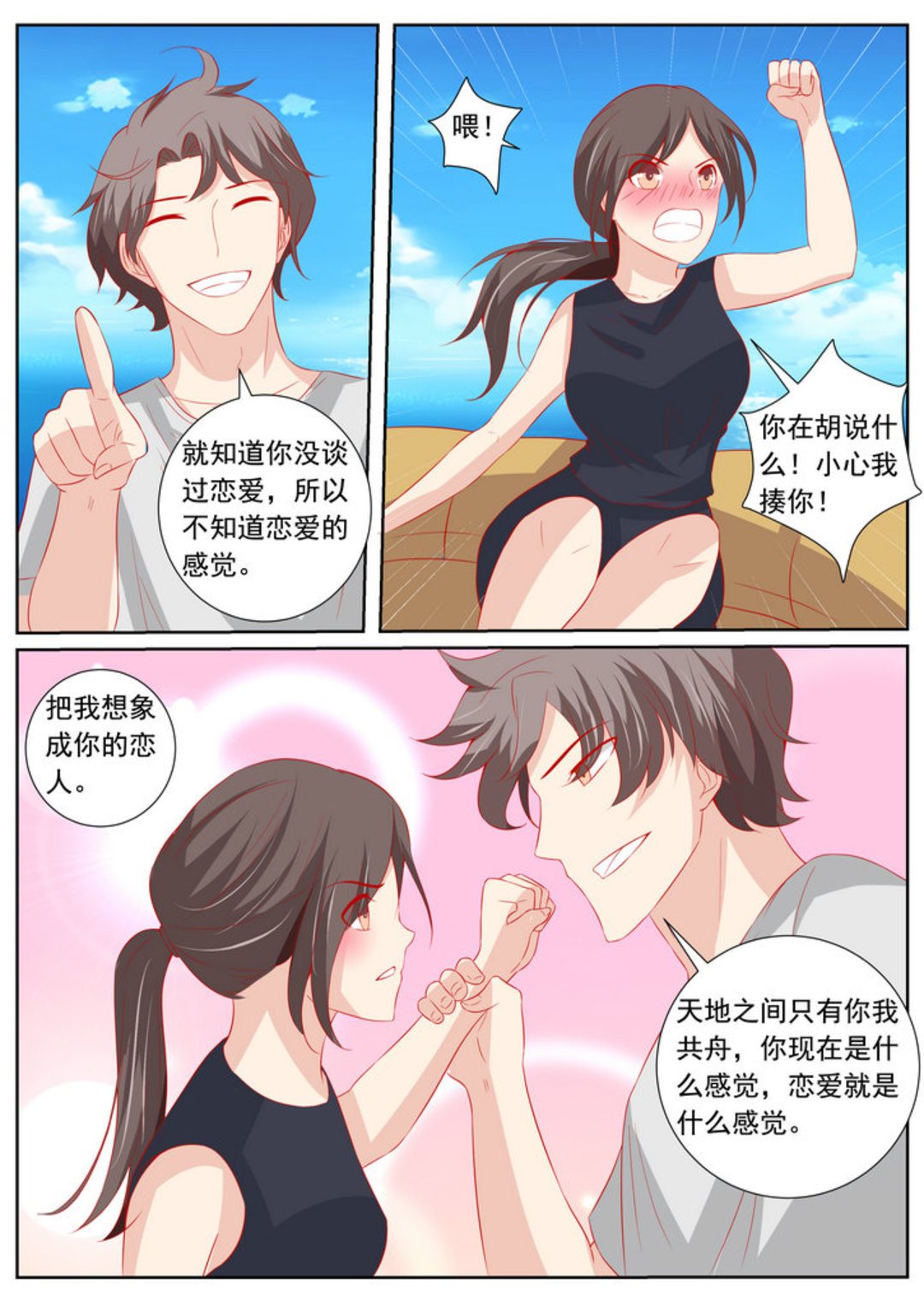 第63集(医武高手闯天下)27