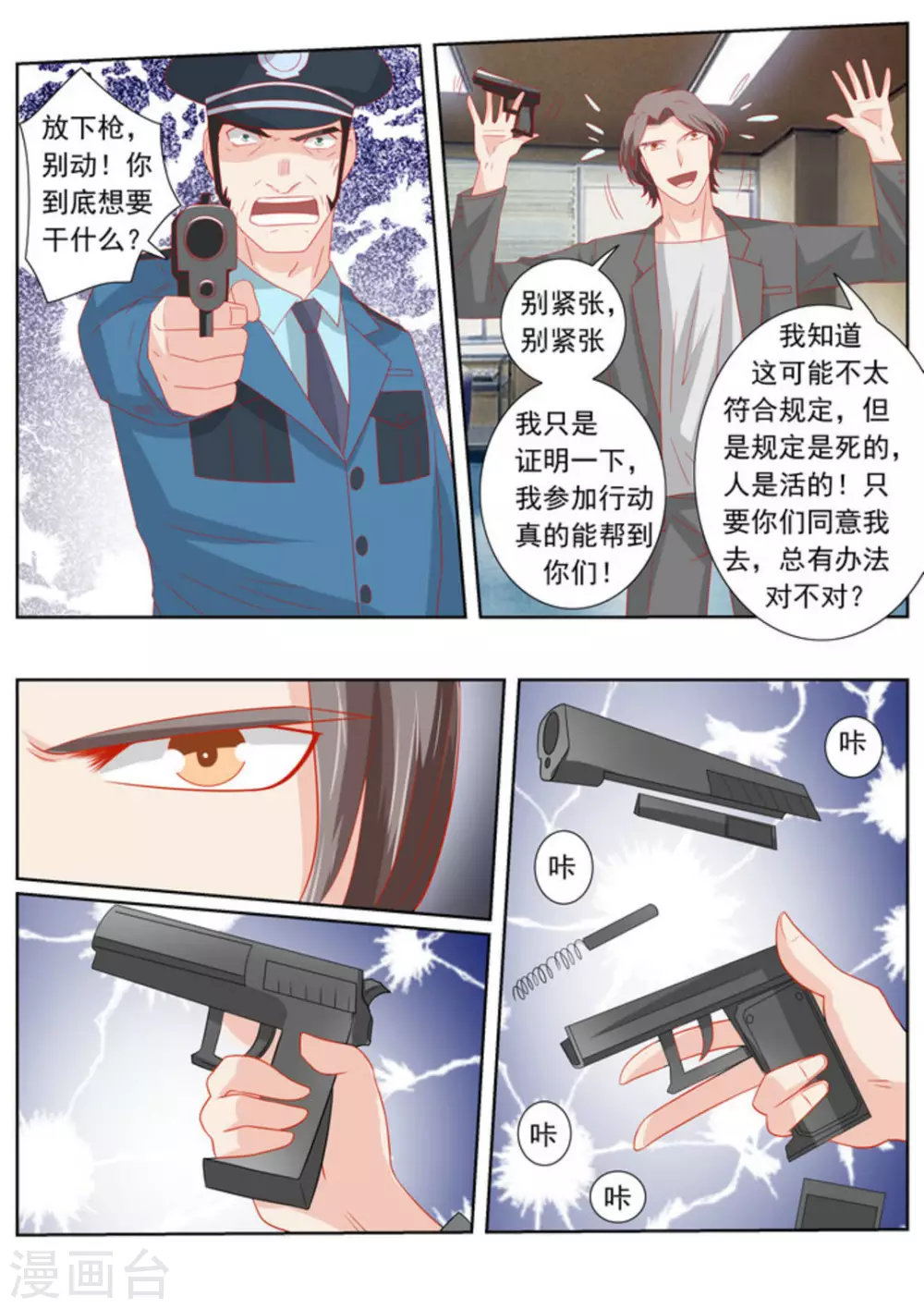 第62话10