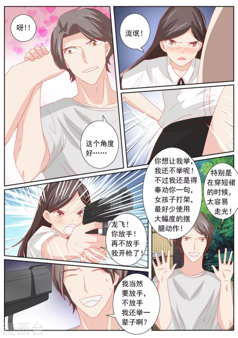 第63话7