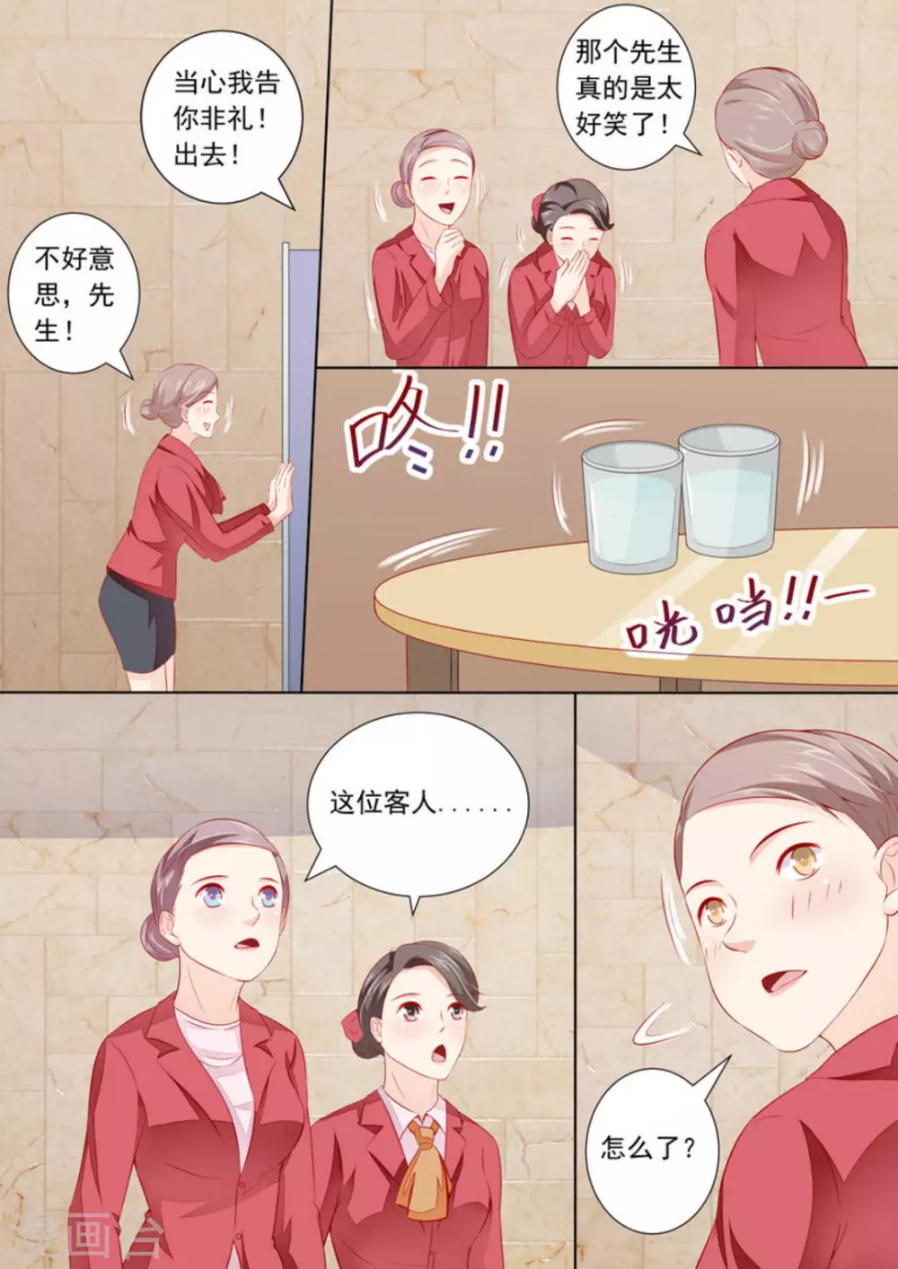 第27话8