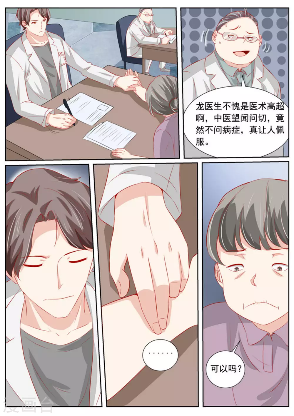 第50话6