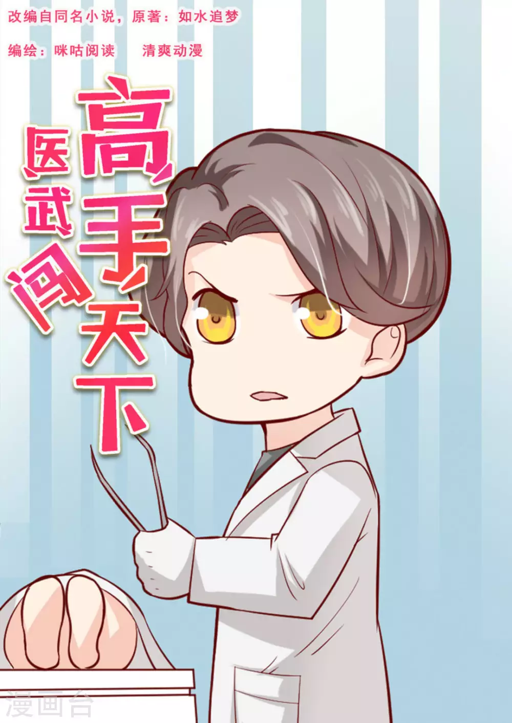 第3话0
