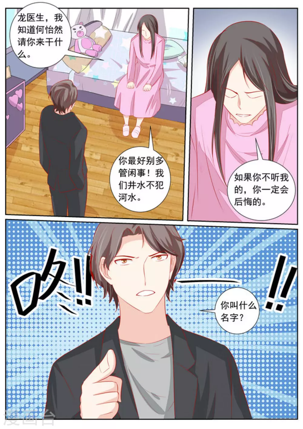 第51话8