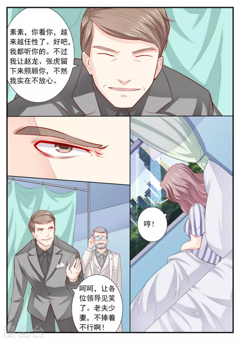 第6话8