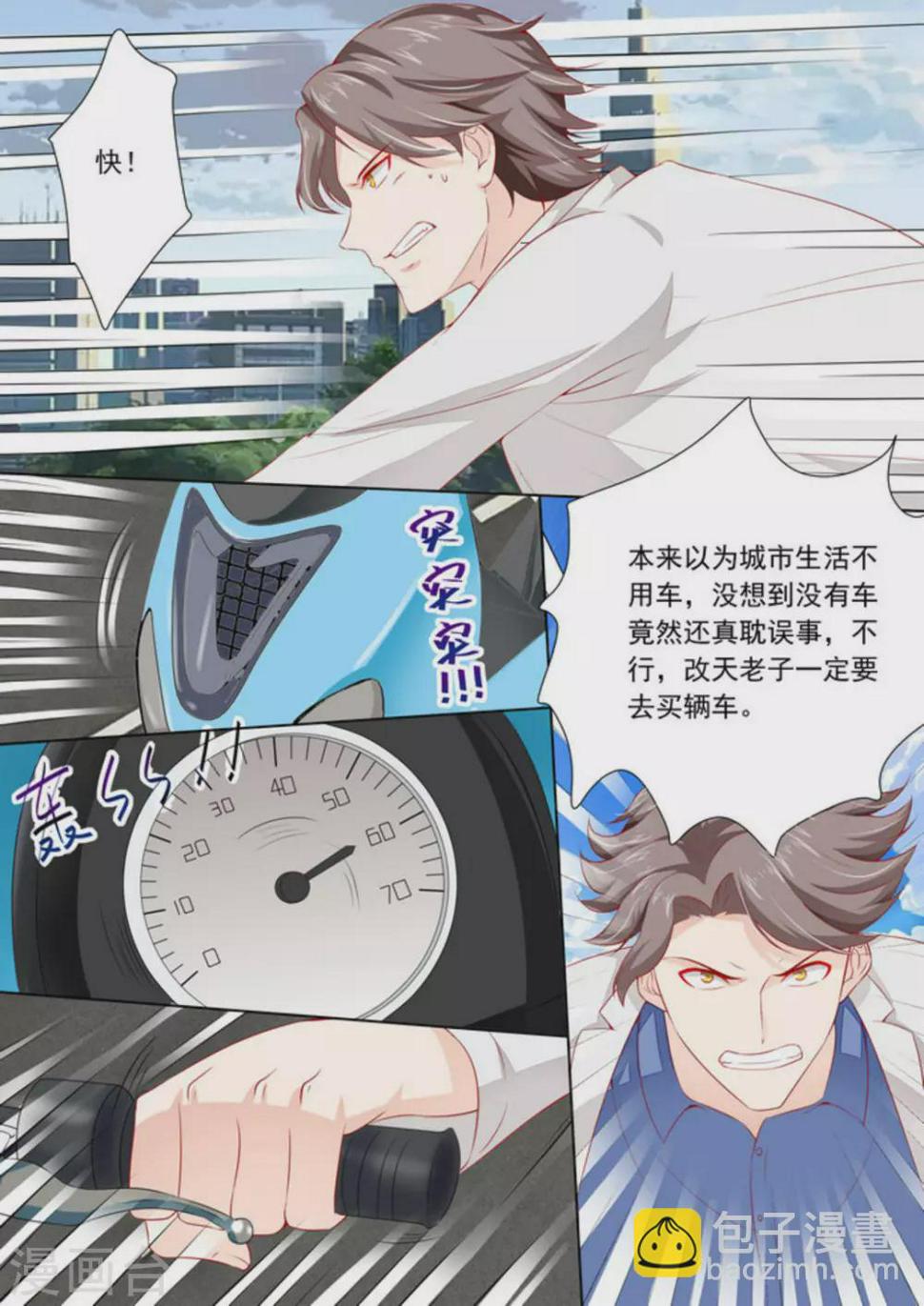 第32话3