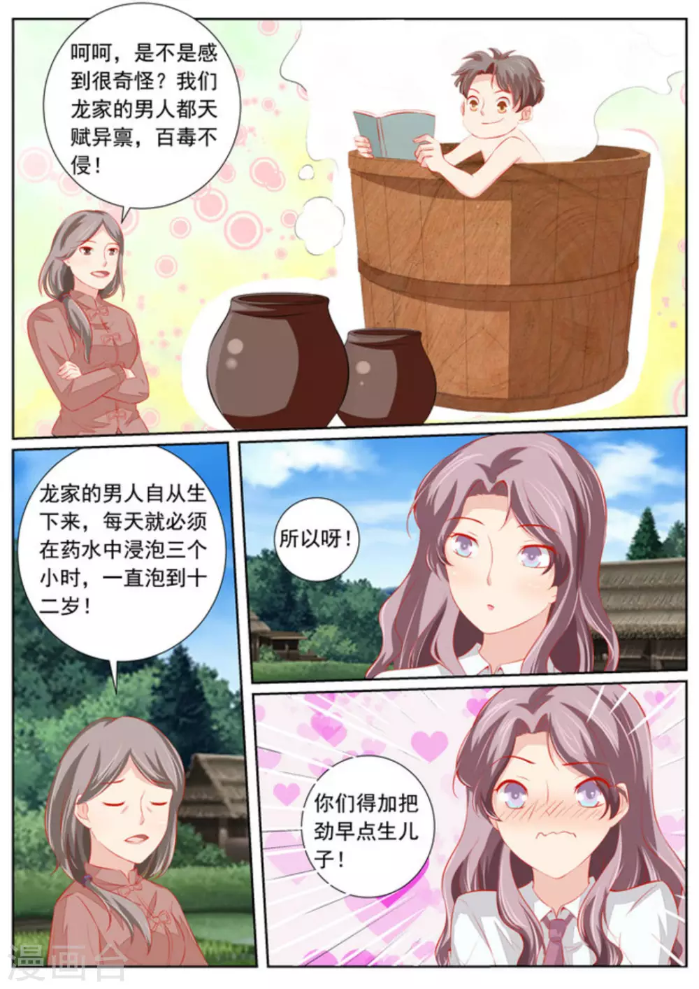 第58话12