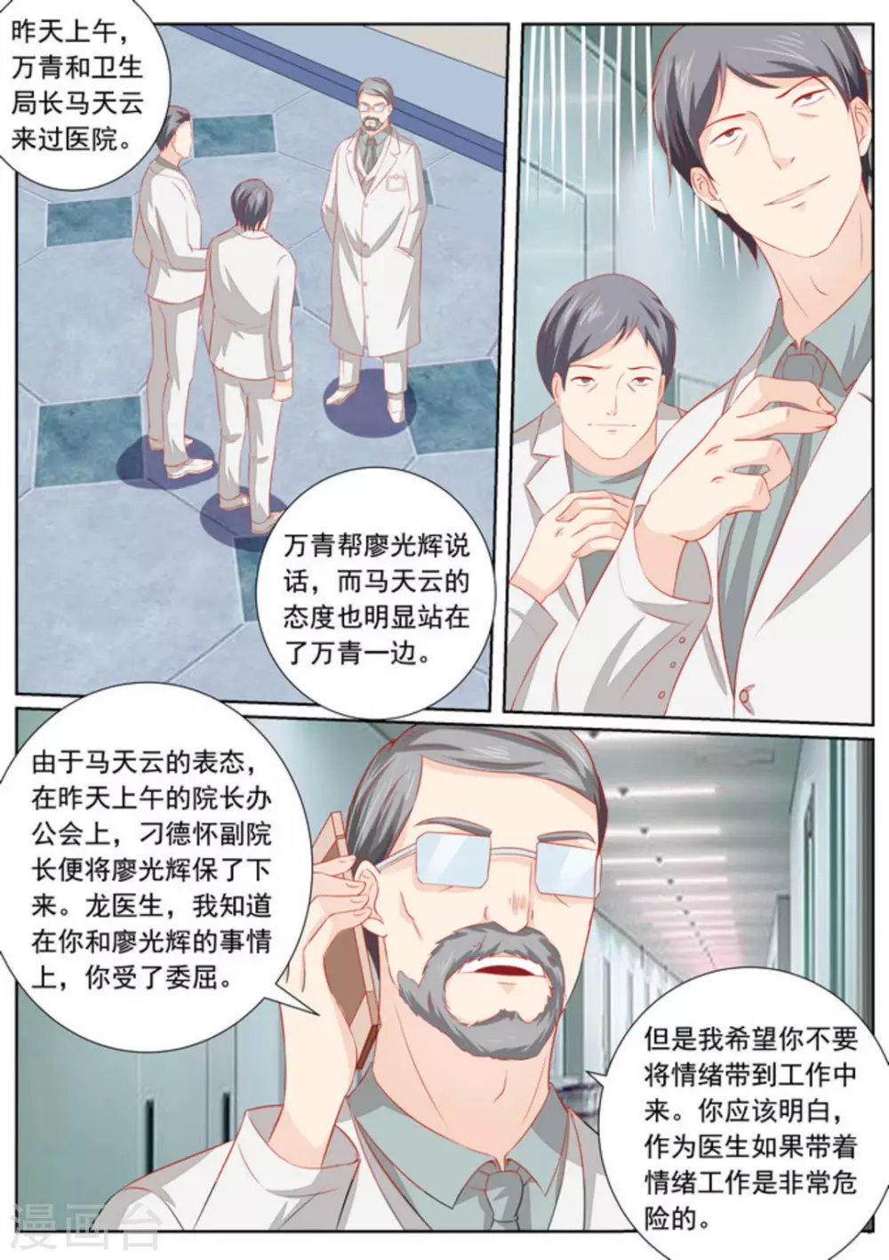 第38话14