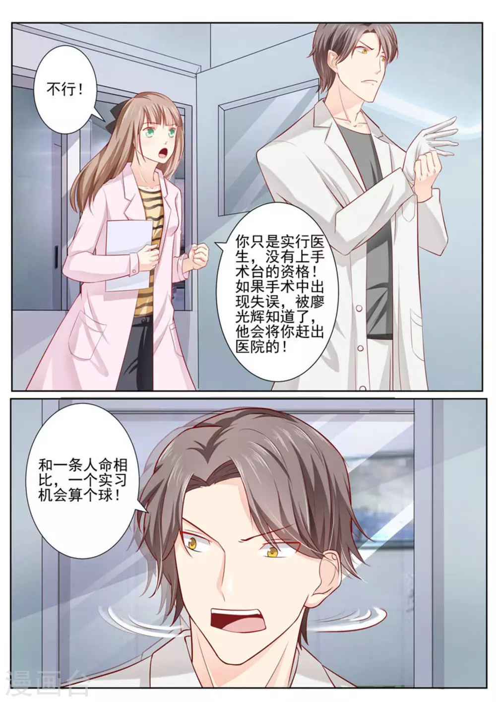 第1话3