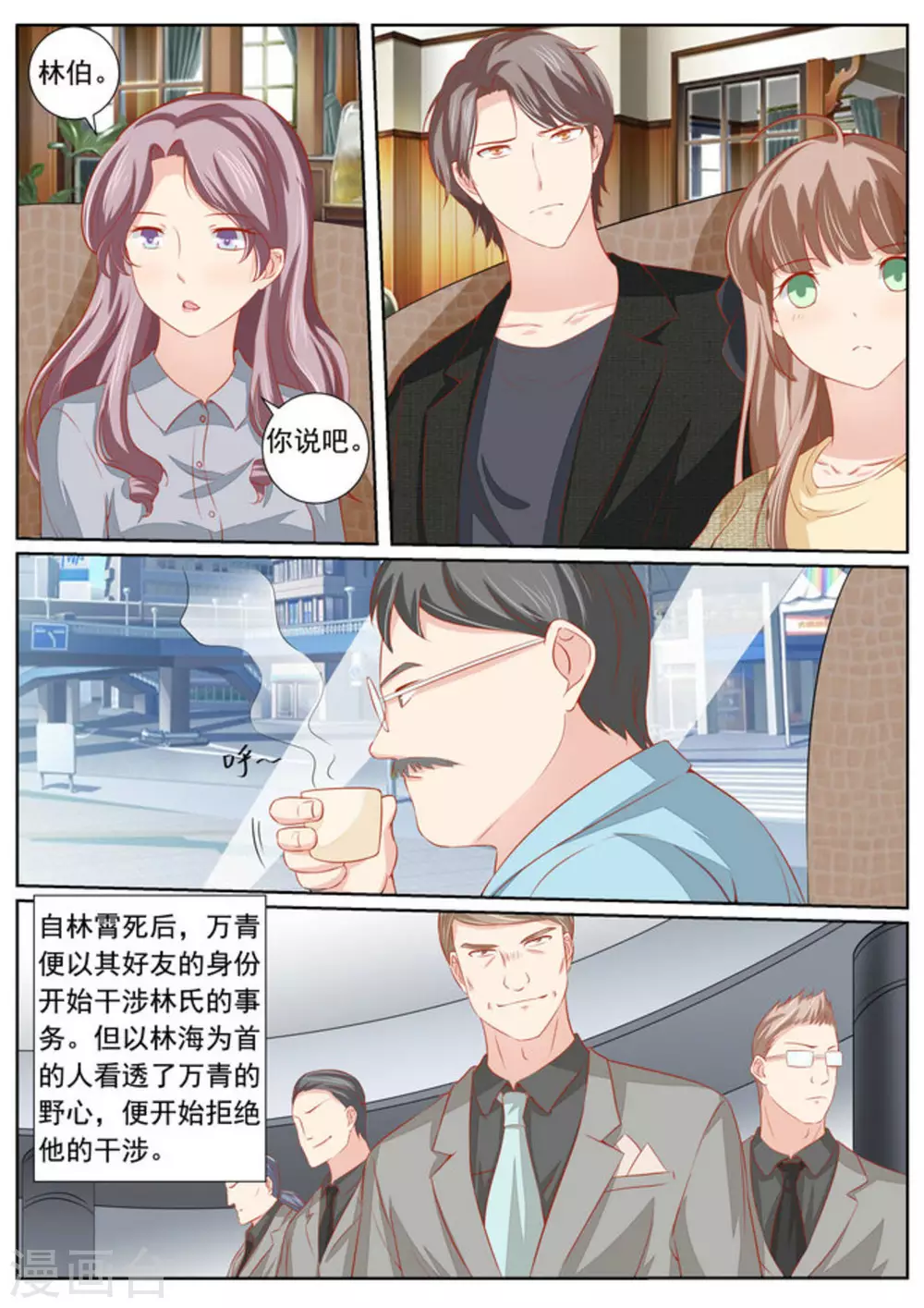 第42话3