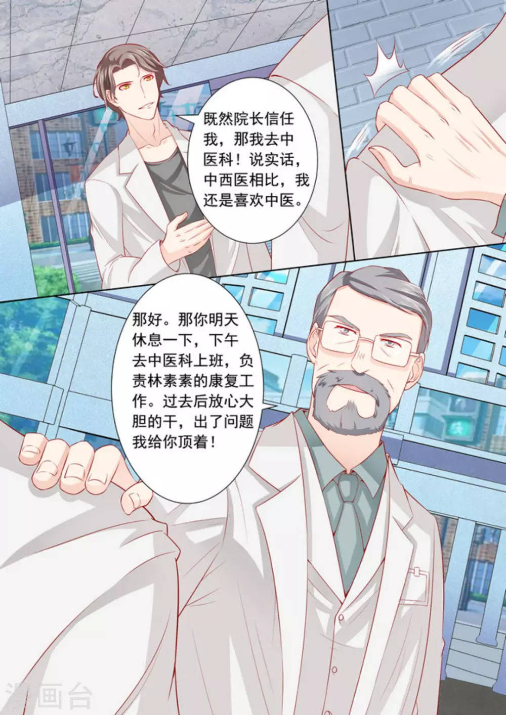 第7话3