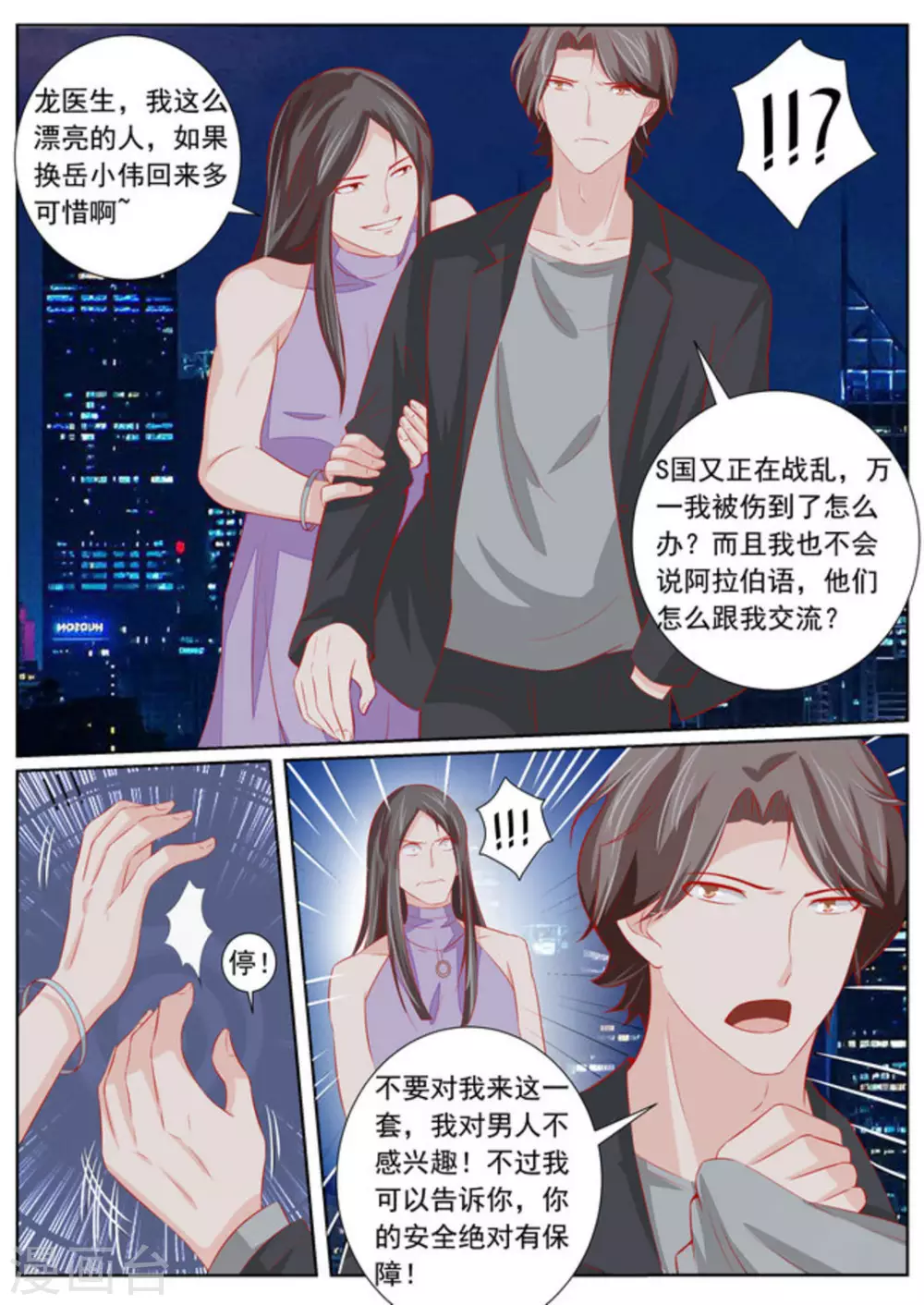 第52话9