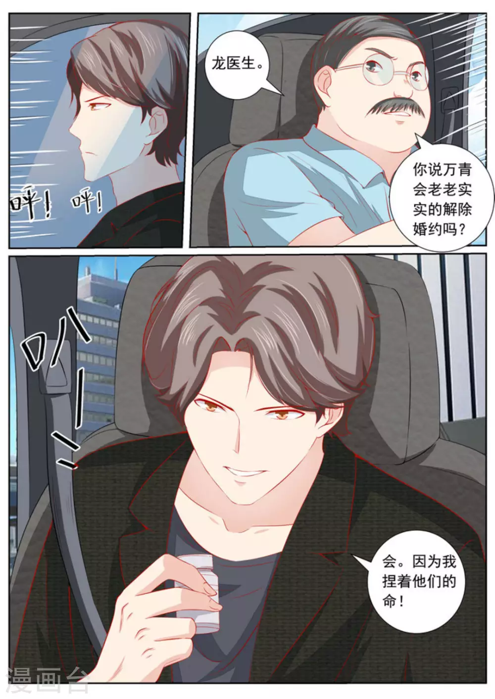 第43话4