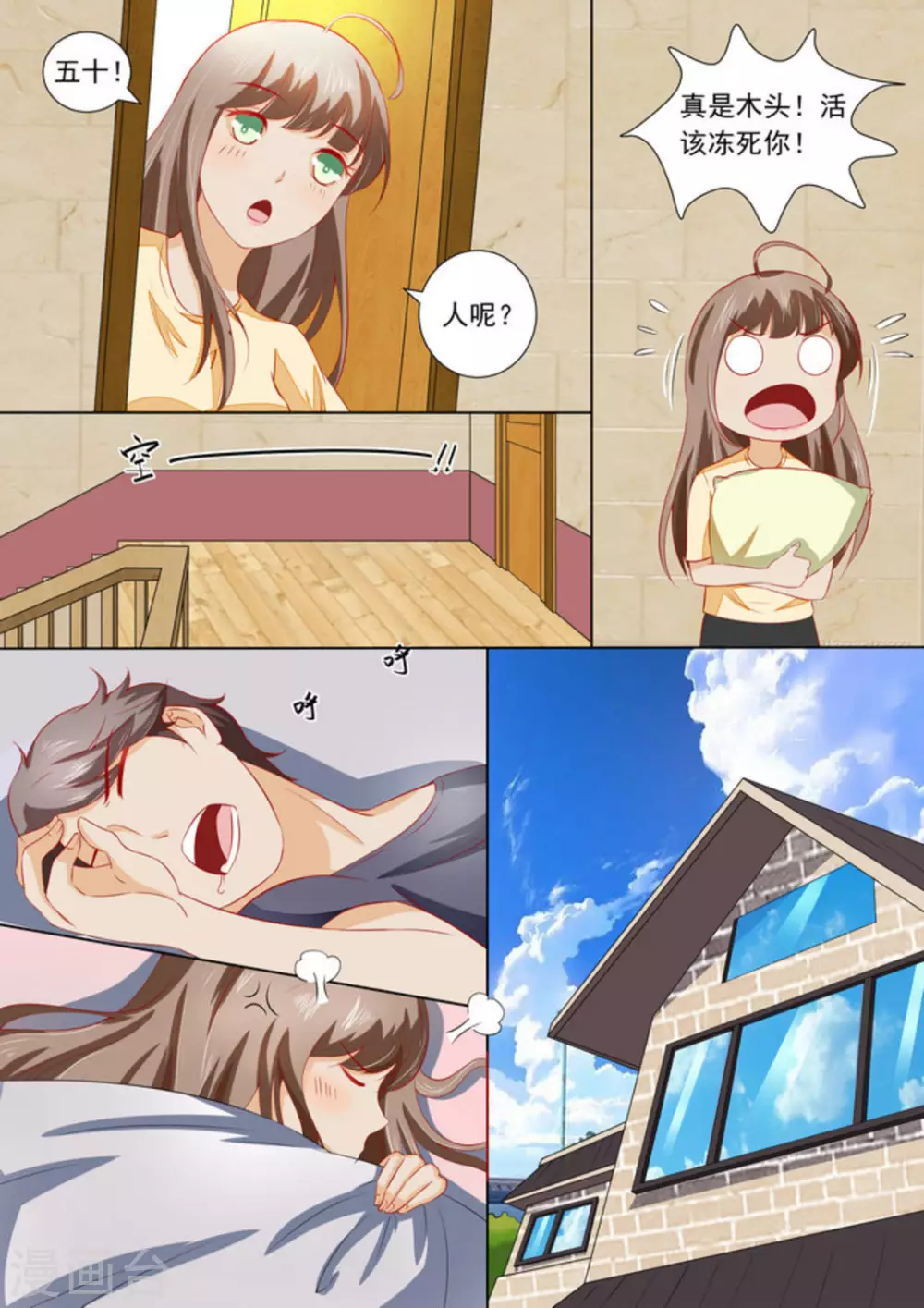 第36话5