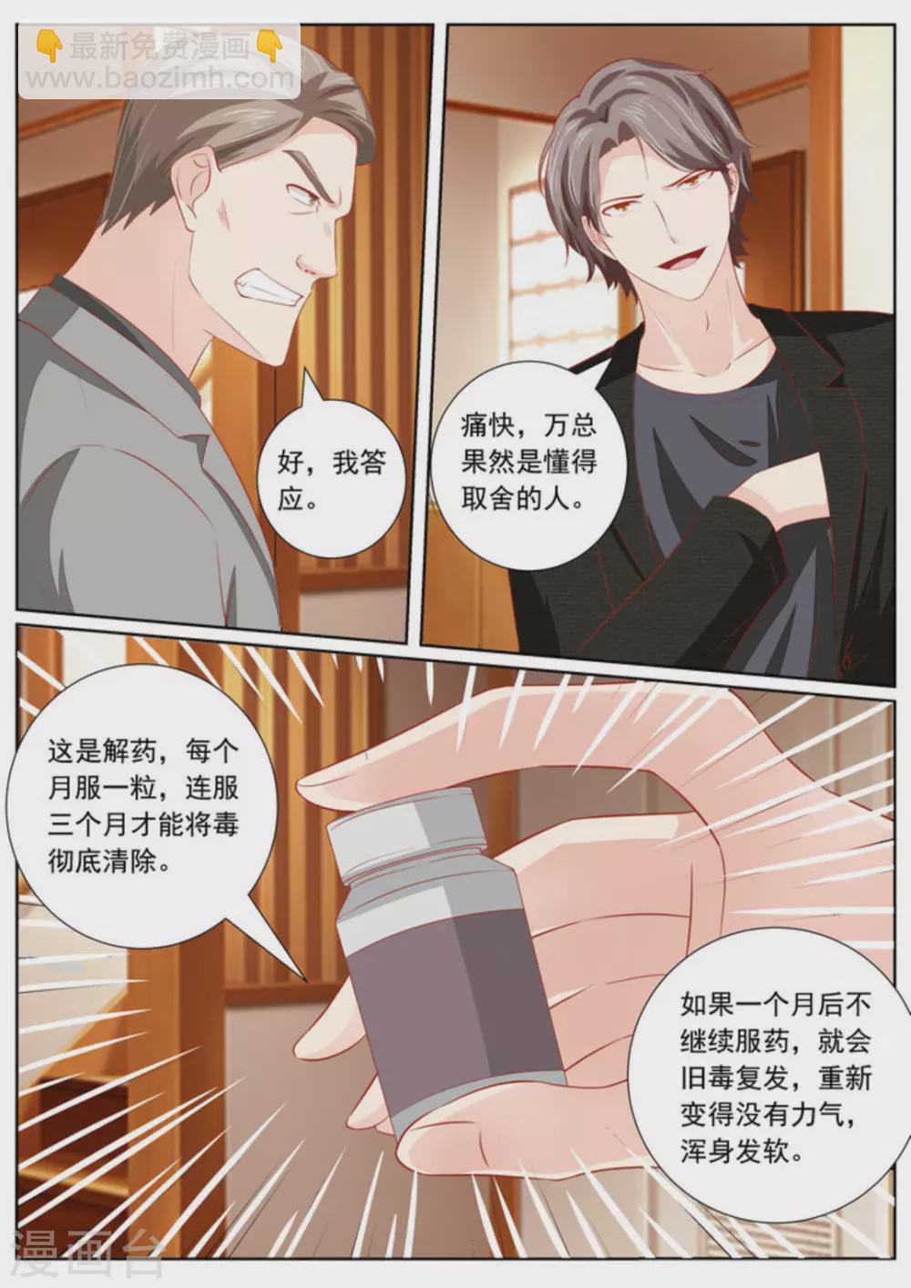 第39话12