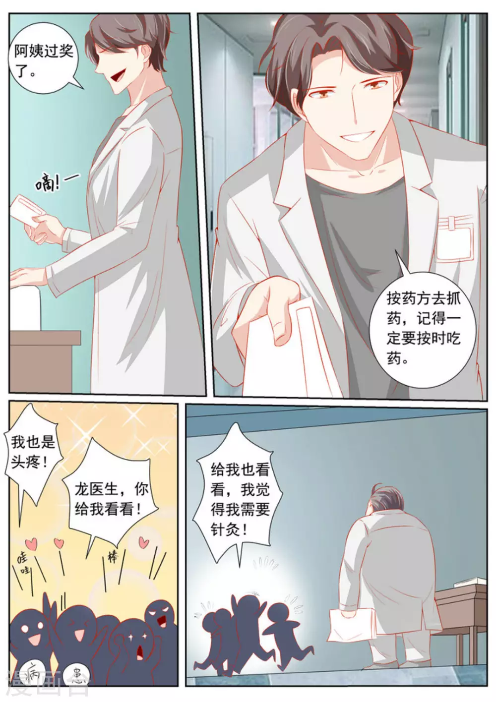 第50话11