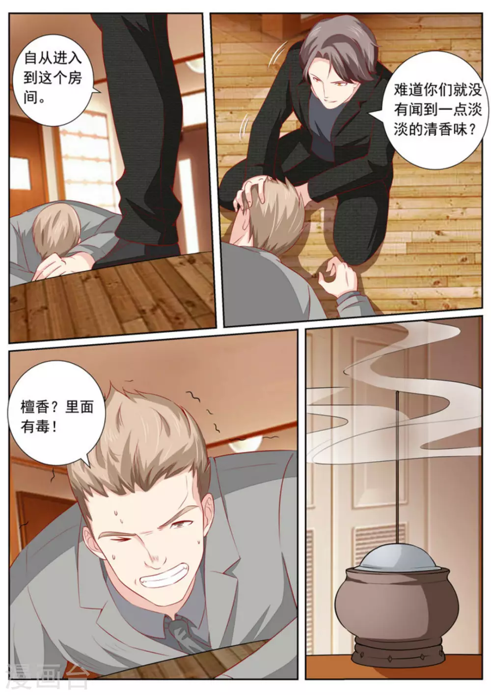 第38话1