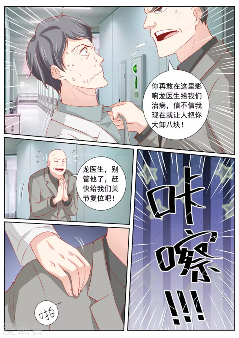 第48话10
