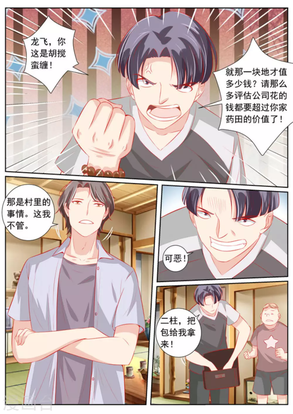 第59话23
