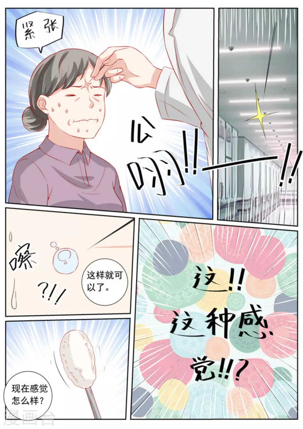 第50话9