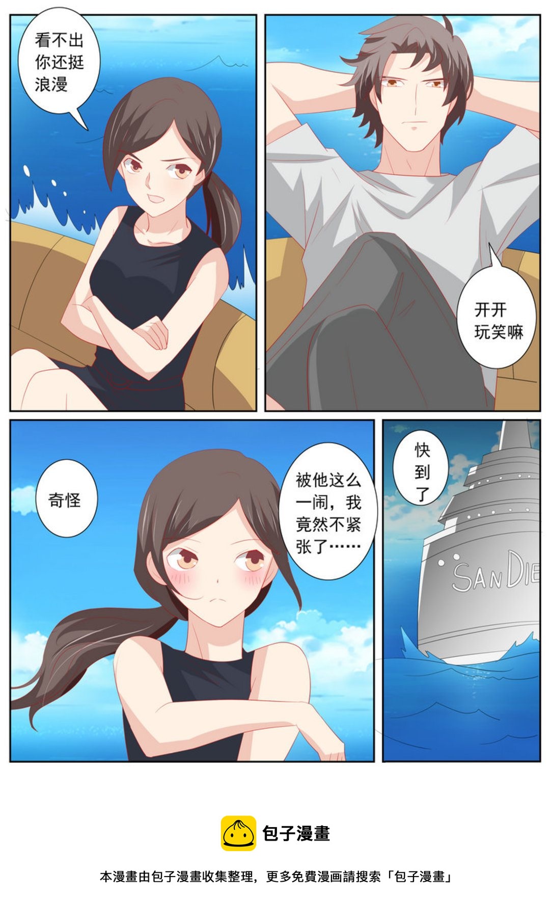 第63集(医武高手闯天下)28