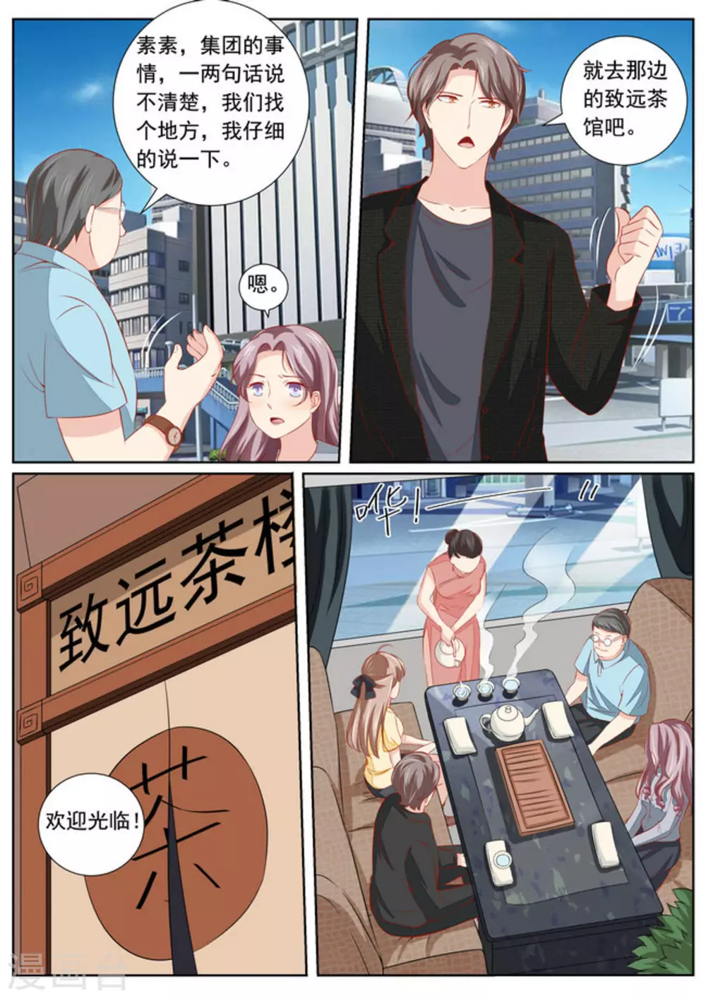 第42话2