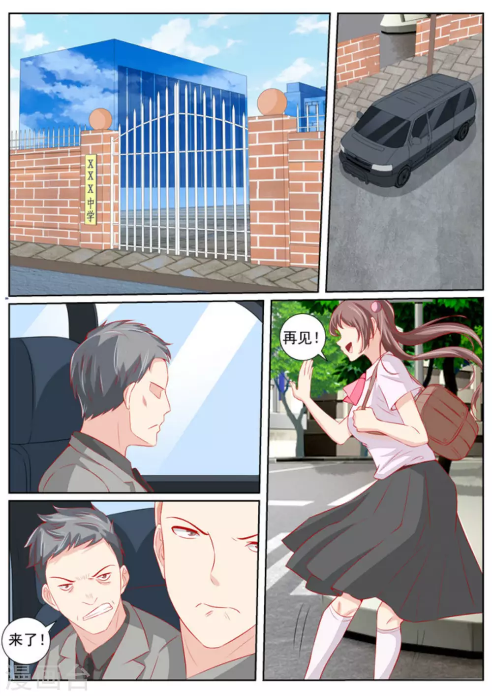 第54话3