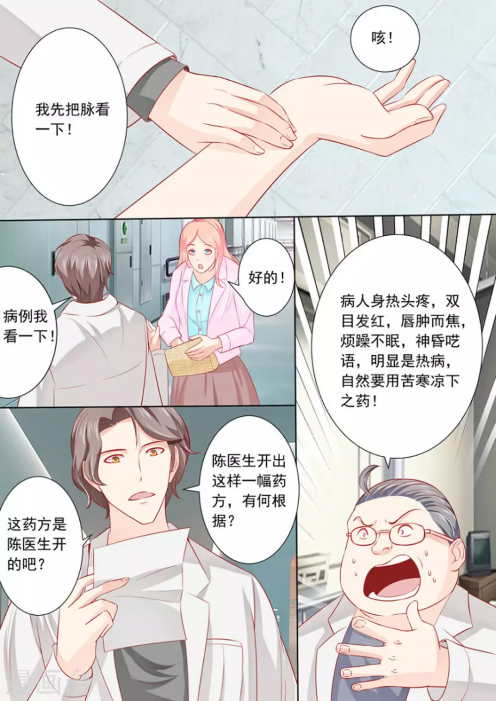 第16话7