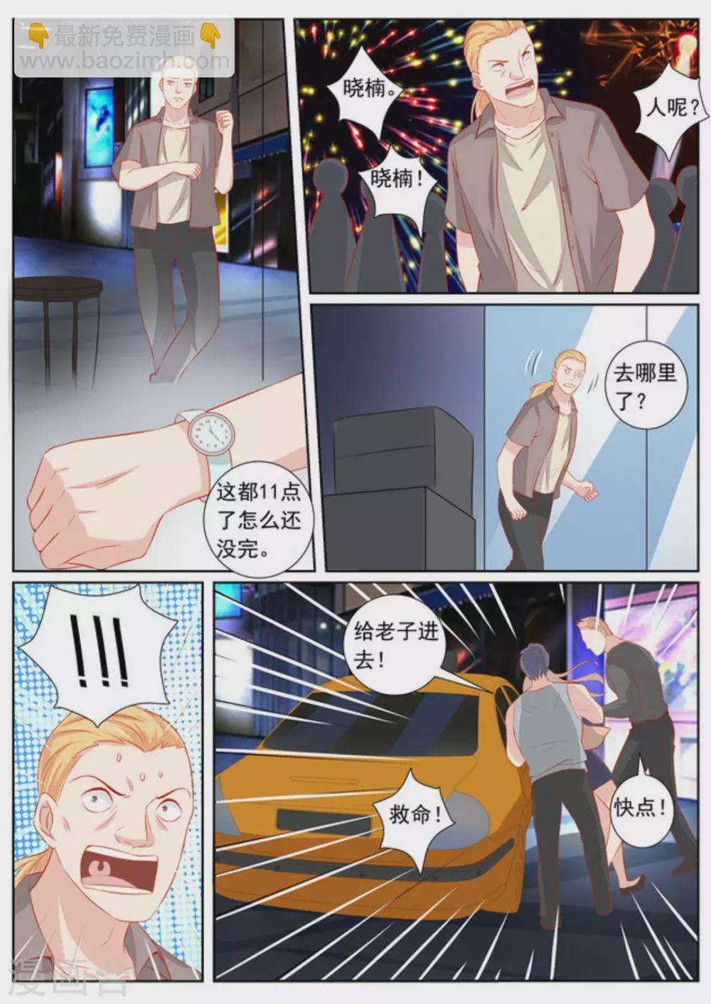 第61话2