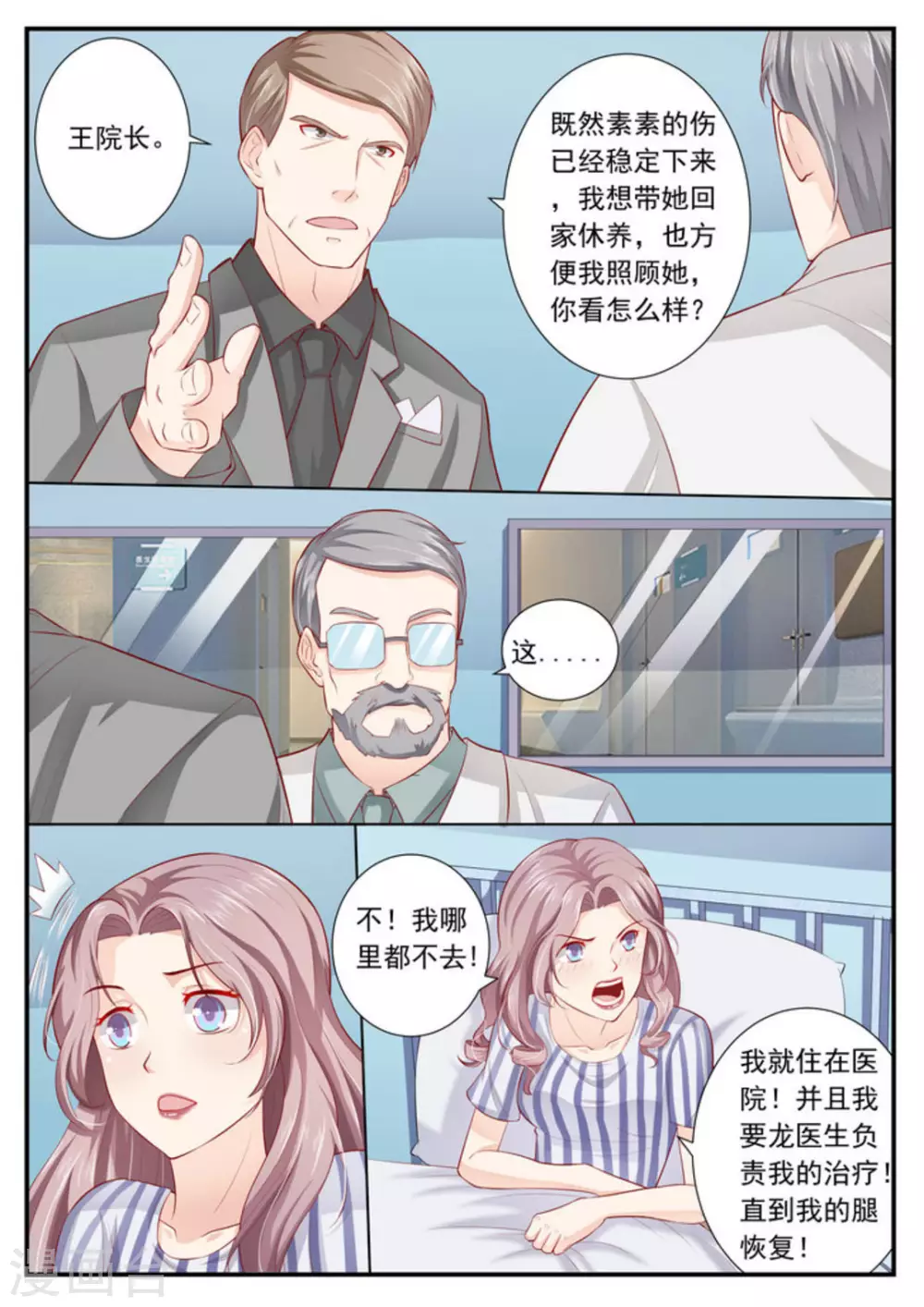 第6话6