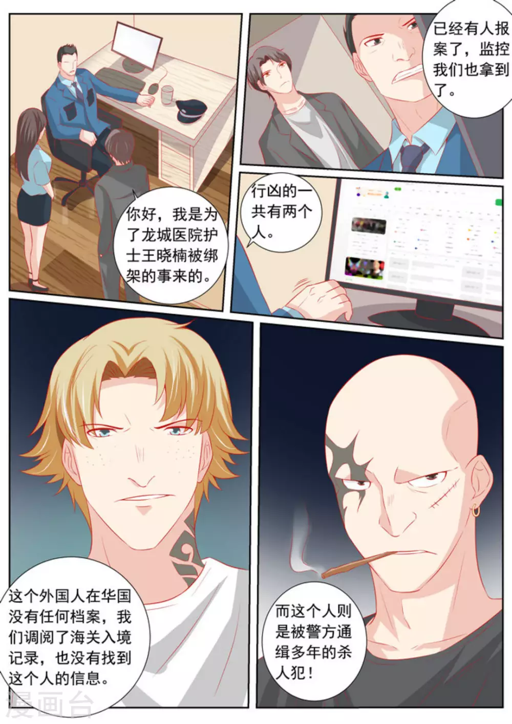 第61话25