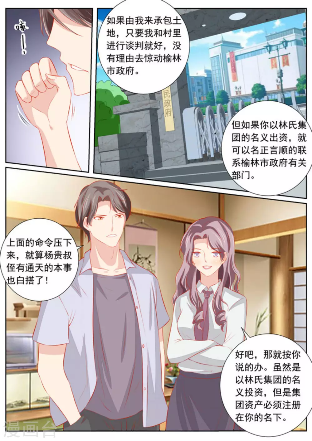 第59话13
