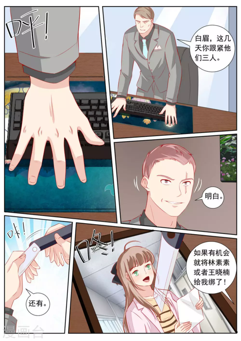 第46话8